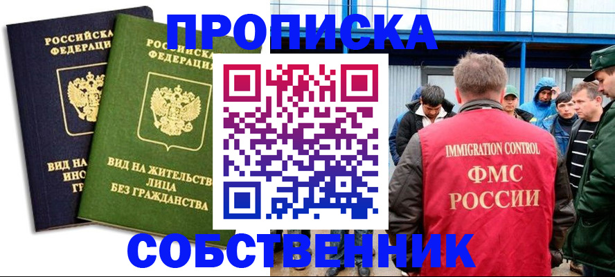 временная регистрация 2025 в Котельниково