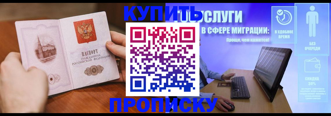 временная регистрация поиск в Котельниково